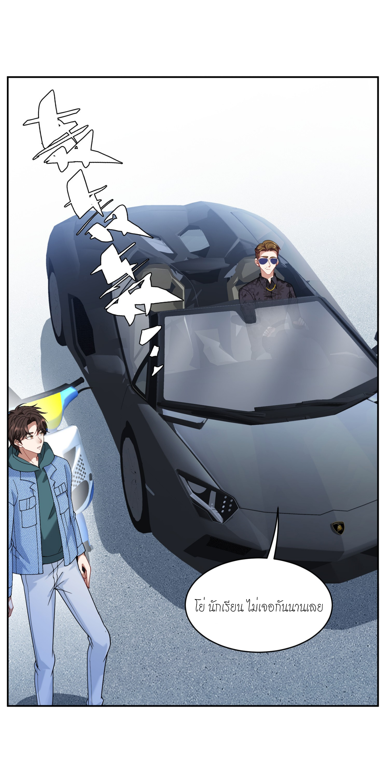 ผมไปเกาะสาวสวยกิน, แต่ตอนนี้ฉันเป็นคนร่ำรวยแล้ว~ ตอนที่ 6 หน้า 28