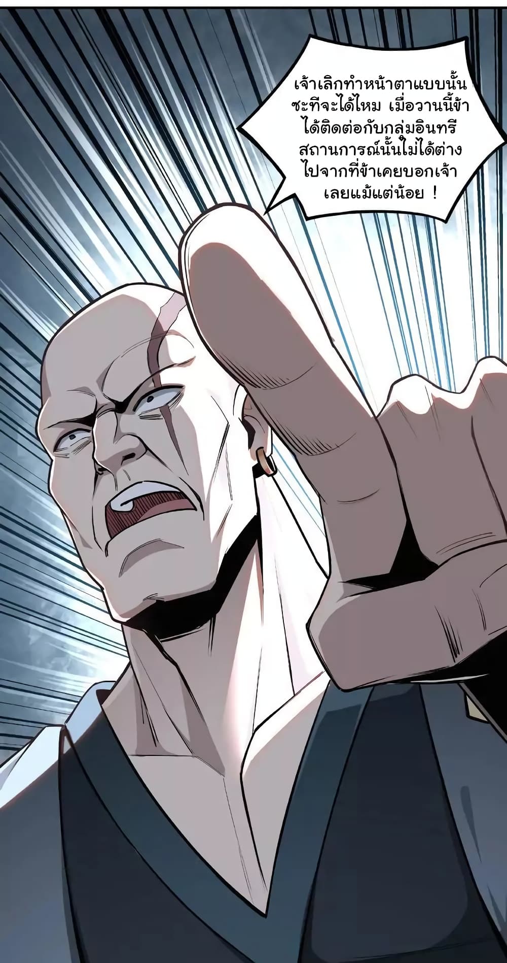 หมดยุคพระเอกเกิดใหม่ด้วยระบบโคตรเลว ตอนที่ 8 หน้า 6