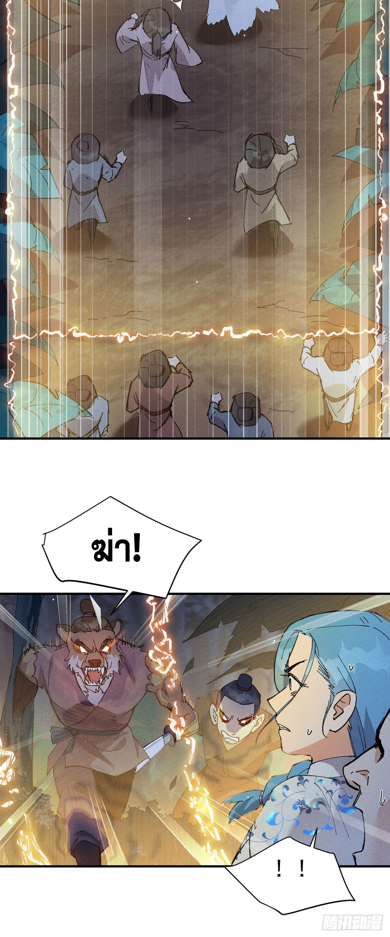 ระบบพัฒนาสุดแข็งแกร่ง ตอนที่ 68 หน้า 7