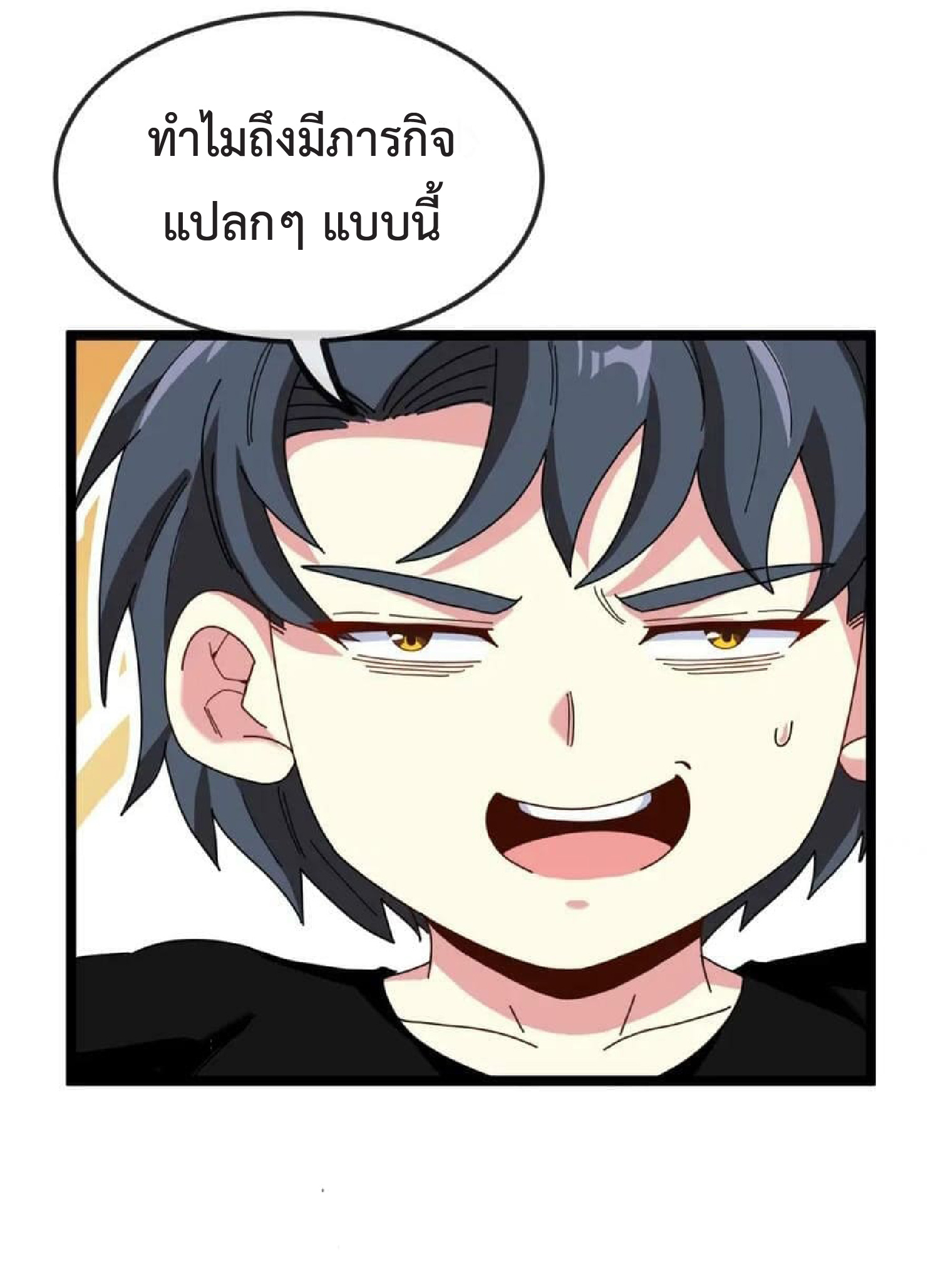 Super god system  ระบบสุดเทพ ตอนที่ 72 หน้า 58