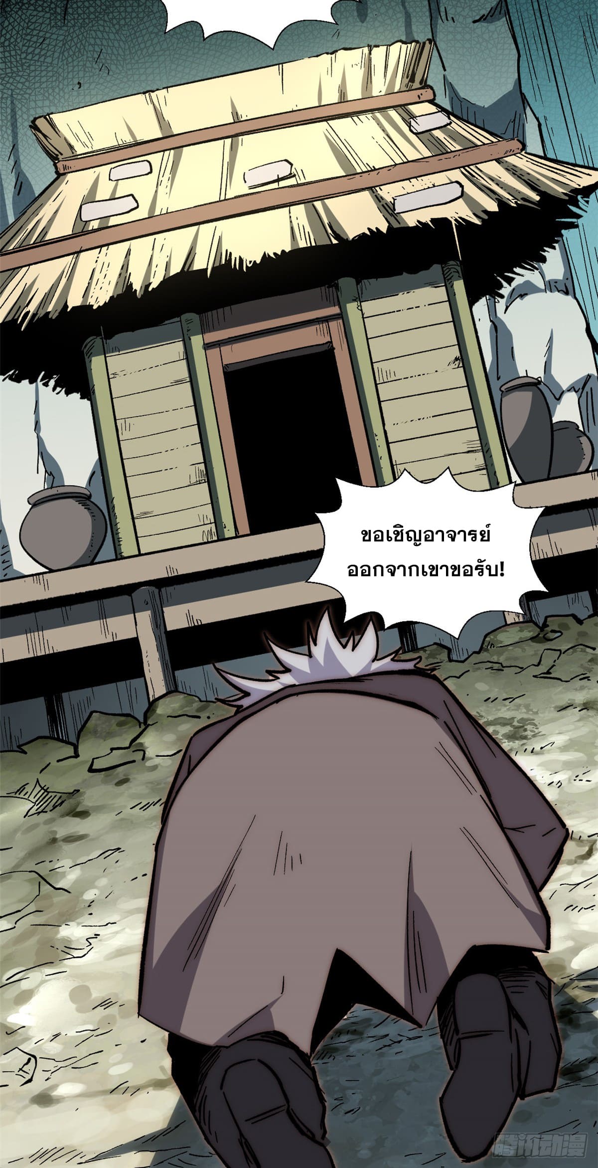 ระบบสุ่มดวงชะตา(ทันจีน) ตอนที่ 60 หน้า 22