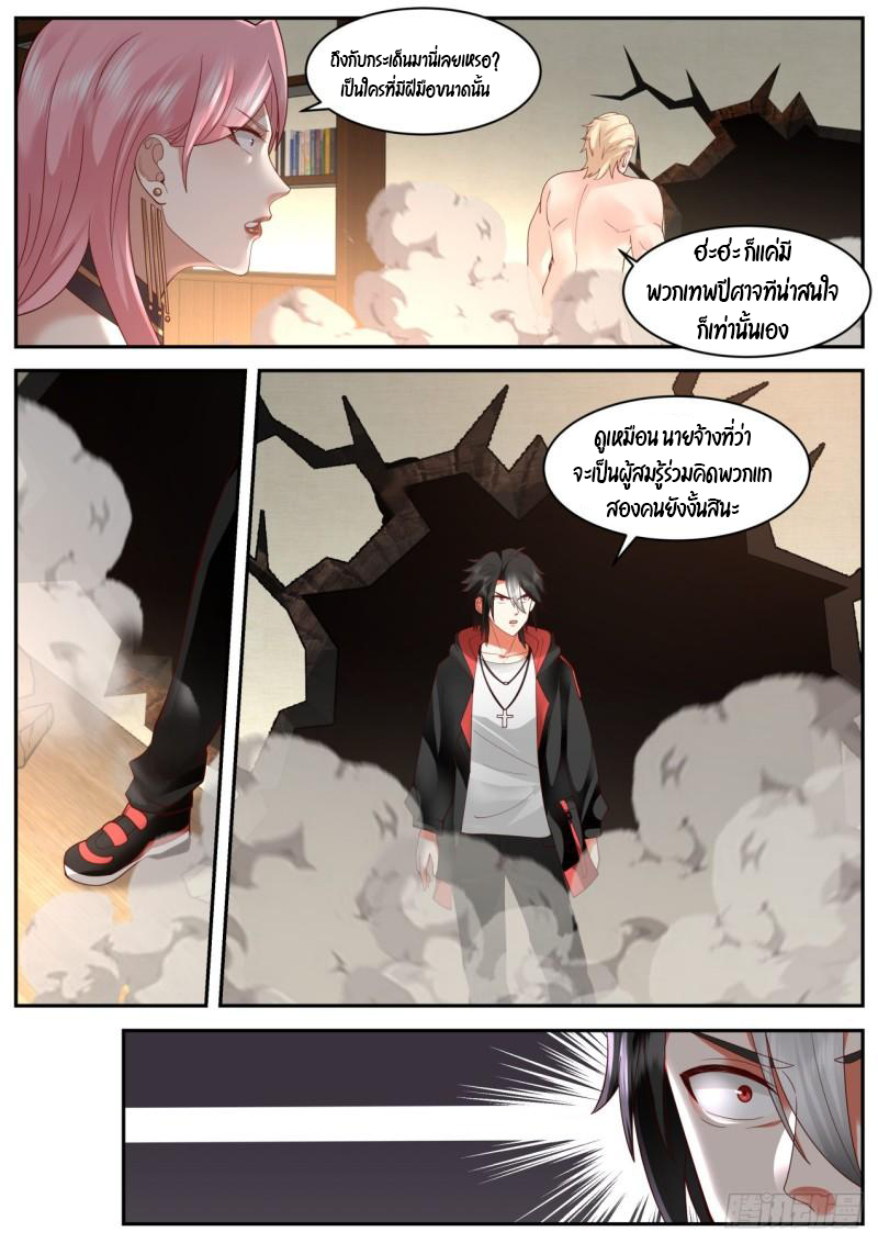 เปิดกรุสู่เทพมาร [จีนตัดจบ] ตอนที่ 36 หน้า 14
