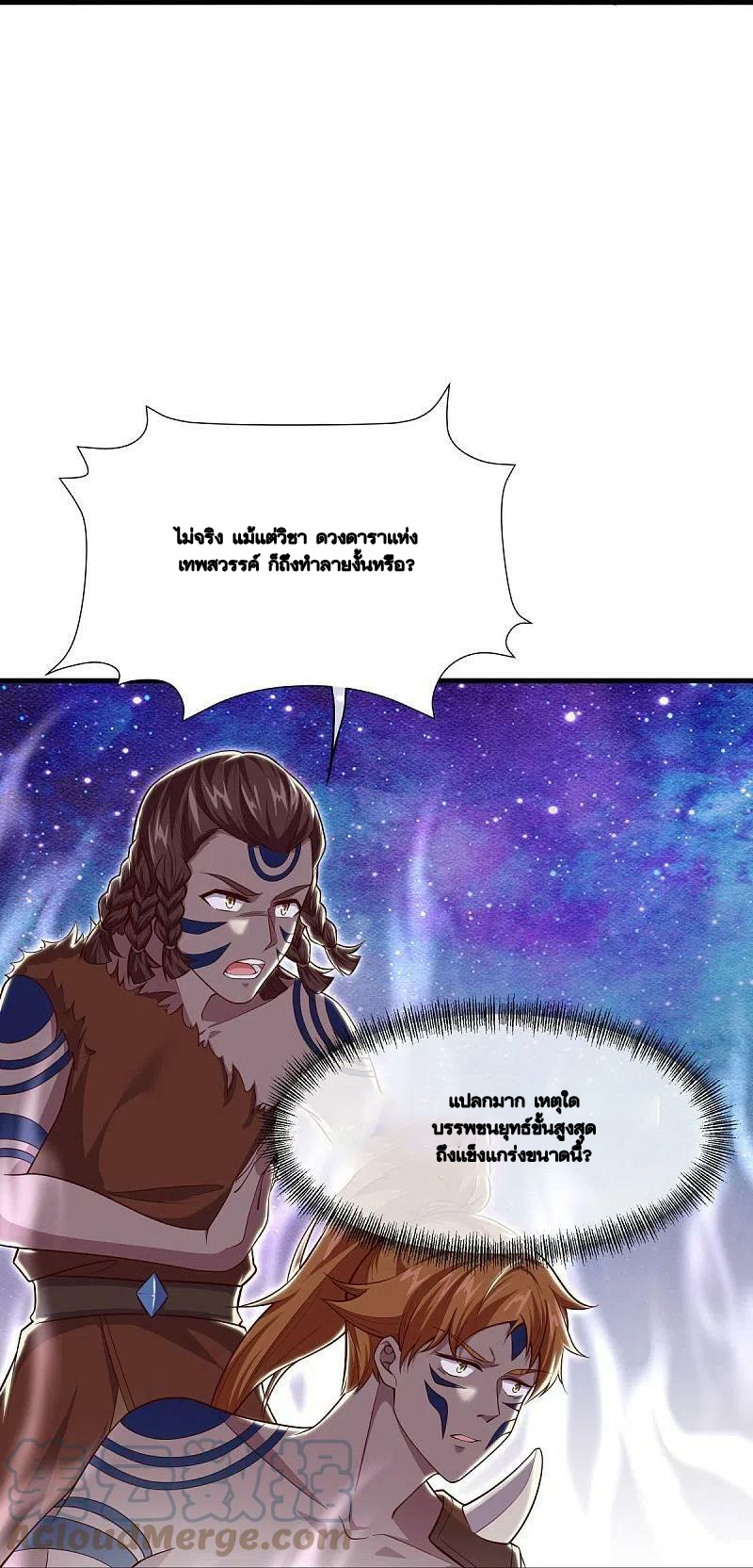 peerless battle spirit ตอนที่ 494 หน้า 39