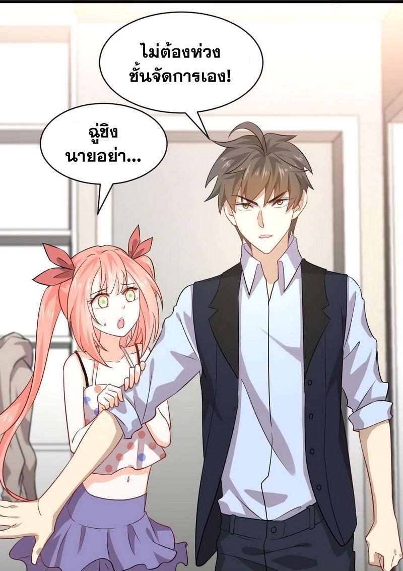 Immortal Swordsman in The Reverse World ข้าเซียนกระบี่ไม่เกาะสตรี ตอนที่ 41 หน้า 5