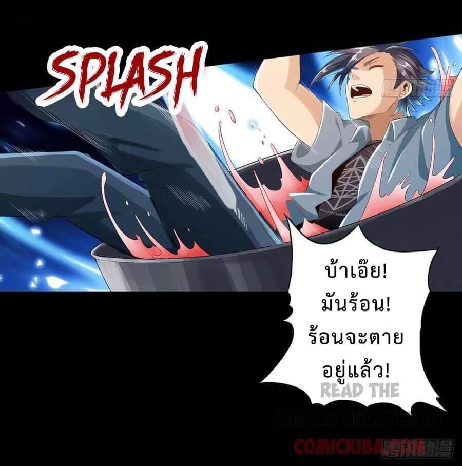 สุดยอดระบบความตายสุดแกร่ง ตอนที่ 7 หน้า 8