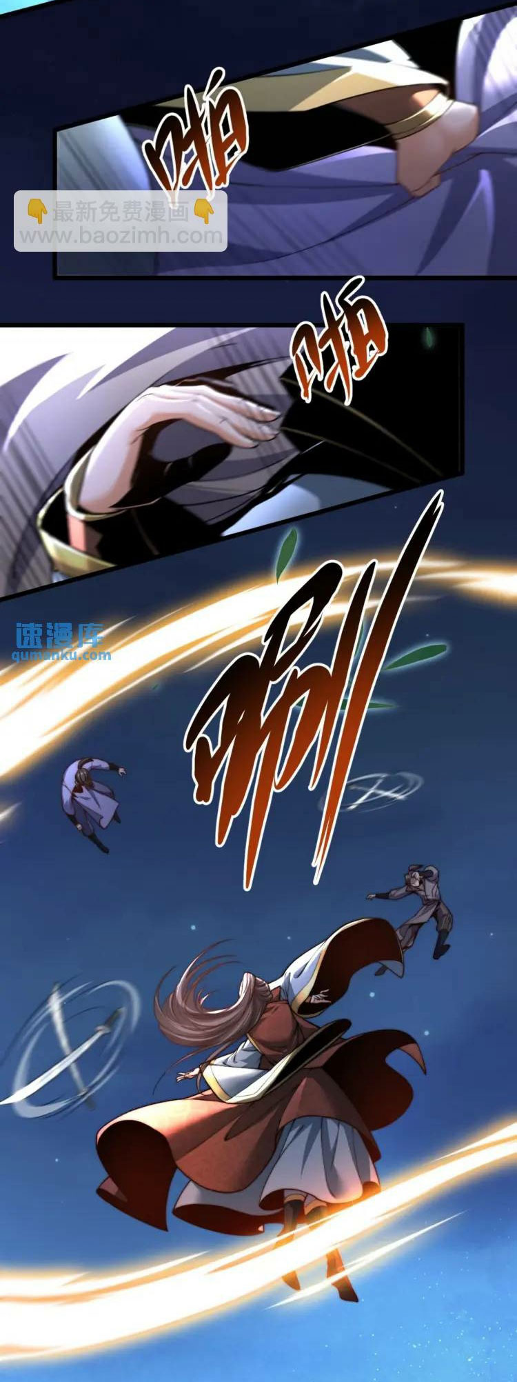 จักรพรรดิซวน (ชนจีน) ตอนที่ 6 หน้า 24