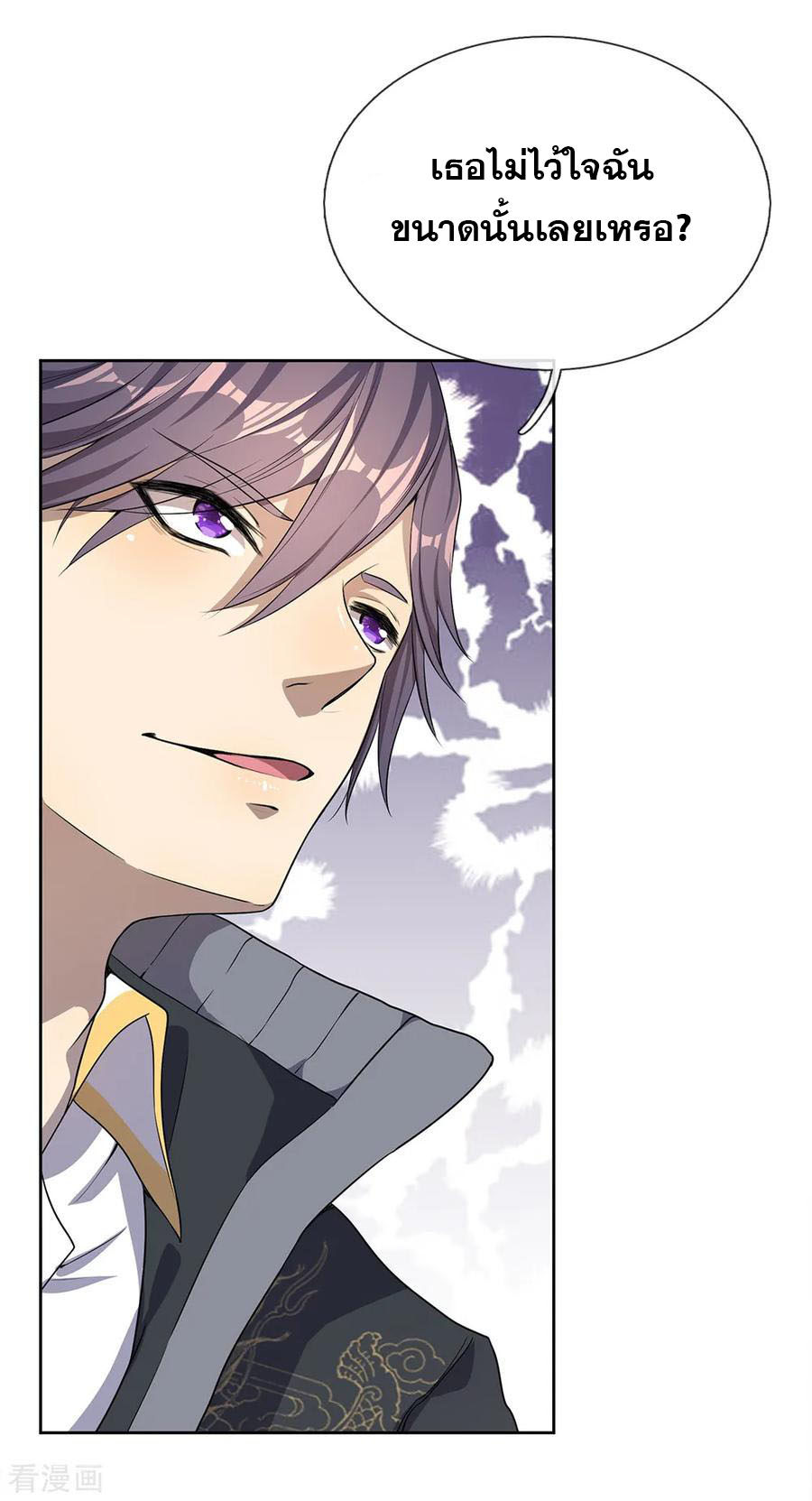 มหาเทพเซียนหมอ ตอนที่ 19 หน้า 3