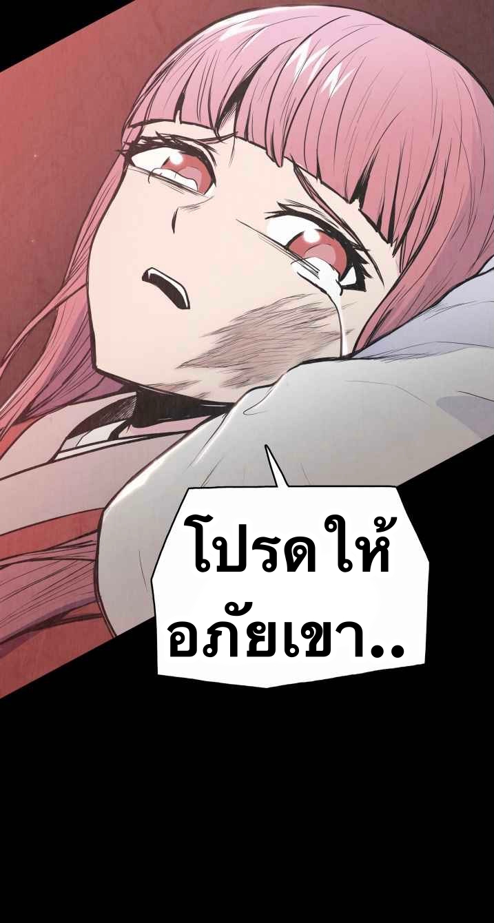 The God Of War ตอนที่ 30 หน้า 15