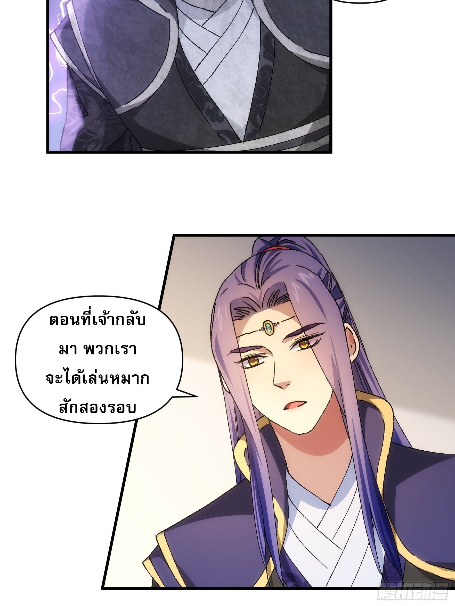 ข้าจะกำหนดชะตาตัวเอง ทันจีน ตอนที่ 92 หน้า 22