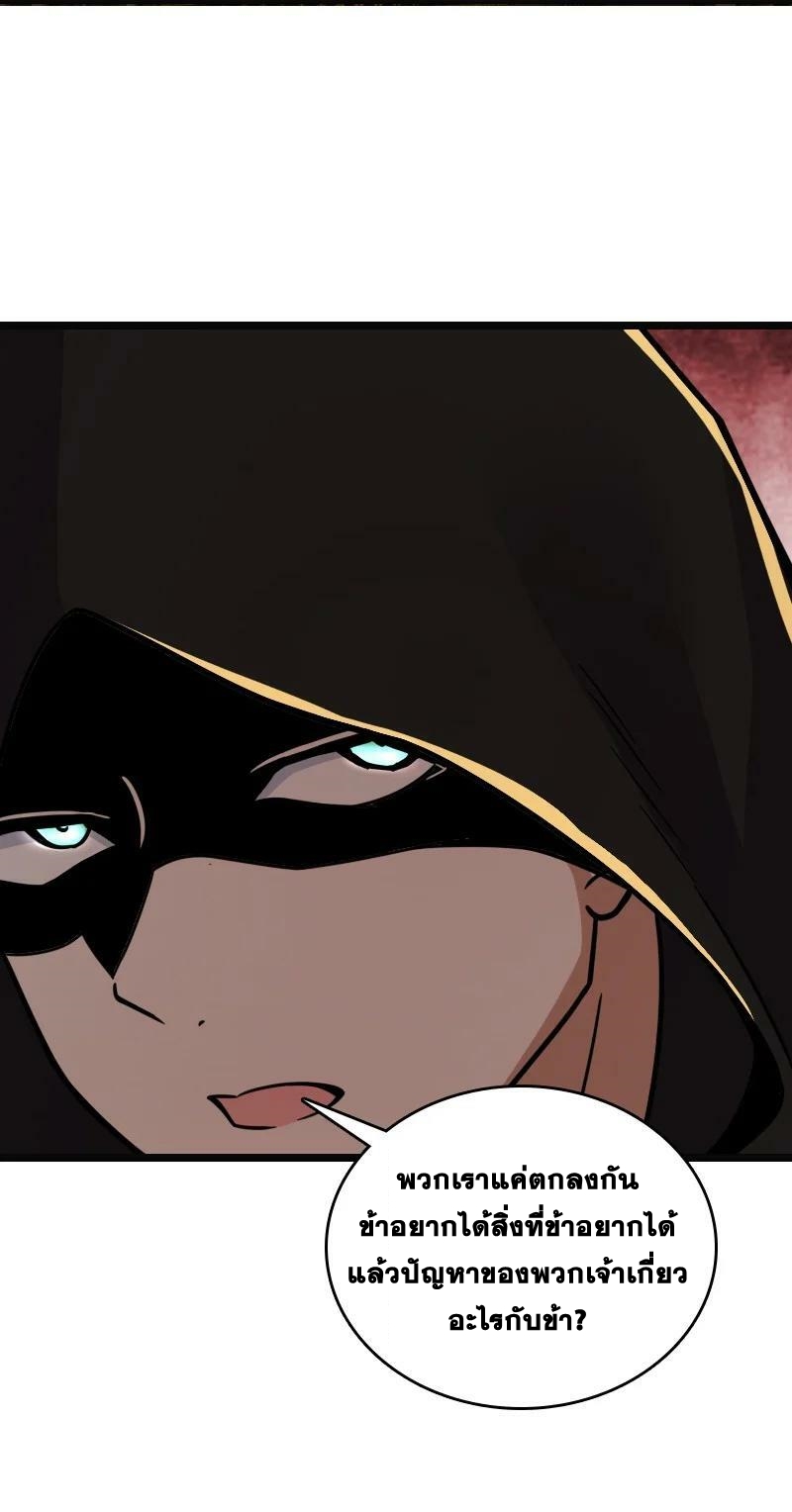 ชีวิตอันสันโดษของจักพรรดิ์หลินเกอ ตอนที่ 209 หน้า 48