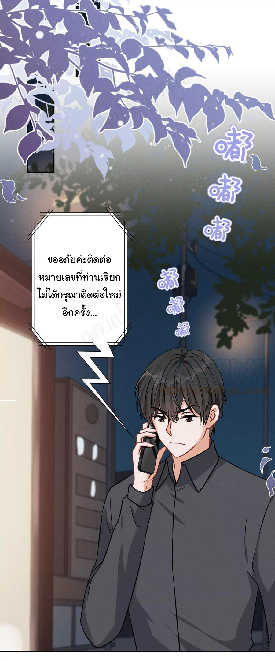 Lu Feng is the best son-in-law สุดยอดลูกเขย "ลู่เฟิง" ตอนที่ 138 หน้า 21