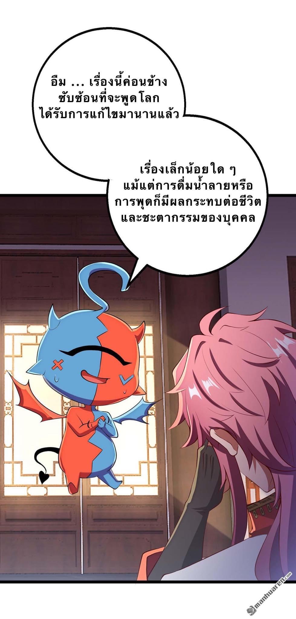 จักรพรรดิ ผู้ล่มสลาย ตอนที่ 4 หน้า 13