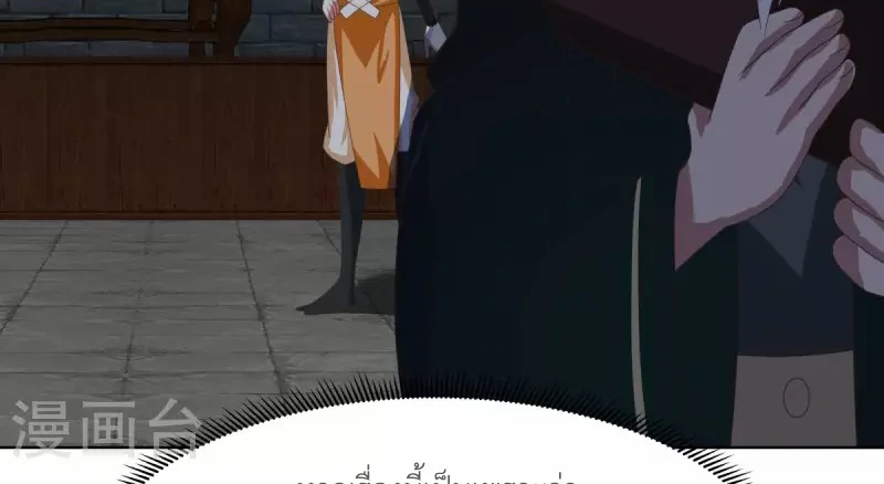 Chaos Alchemist (วิบัติการณ์เทพเซียนโอสถ) ตอนที่ 192 หน้า 48