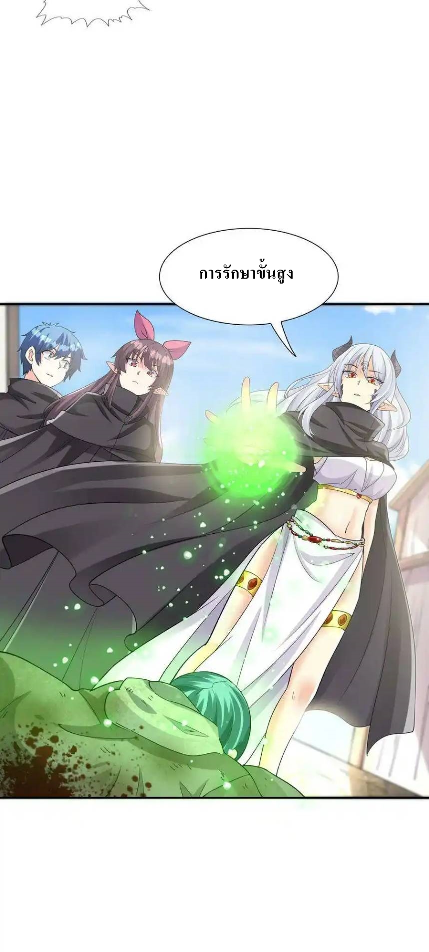 My Harem Is Entirely Female Demon Villains ตอนที่ 5 หน้า 45