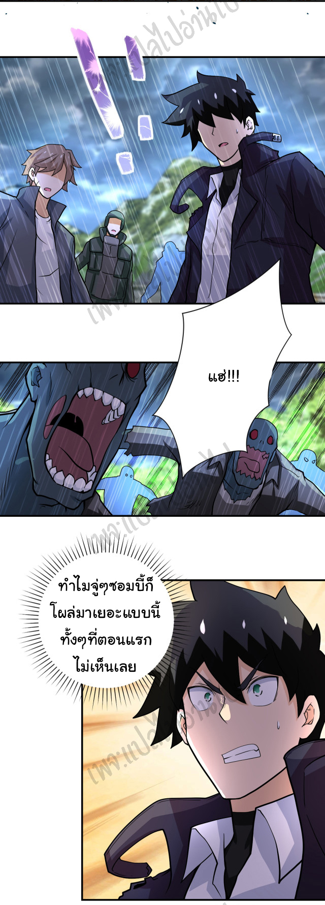 Apocalyptic Super System ตอนที่ 227 หน้า 6