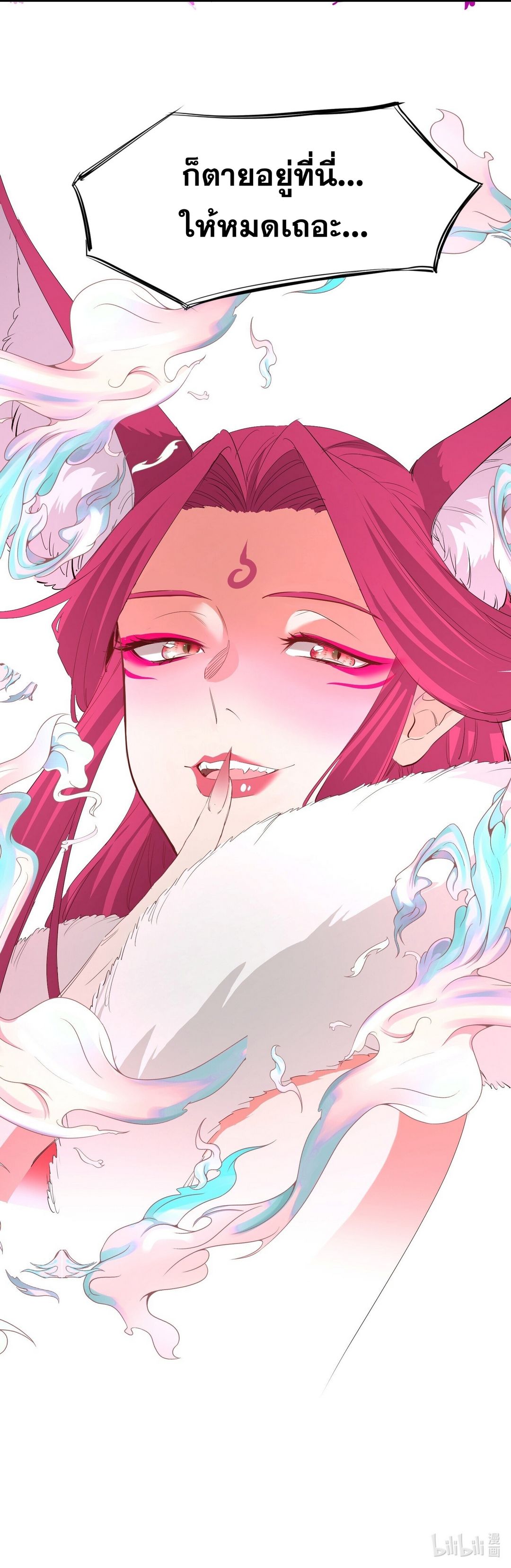 Surrounded By Monsters I Found A Little Witch ถูกปีศาจรายล้อม ข้าเก็บแม่มดน้อยขึ้นมา (ตัดจบ) ตอนที่ 32 หน้า 44