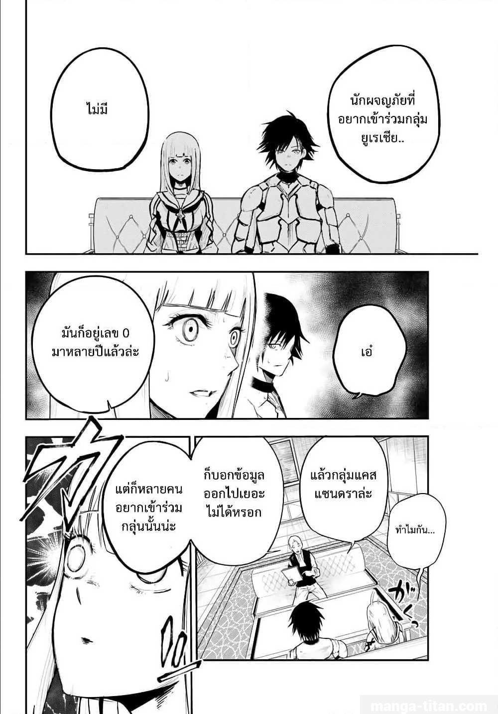 Dorei Tensei Sono Dorei Saikyou no Moto Ouji ni Tsuki ตอนที่ 7 หน้า 14