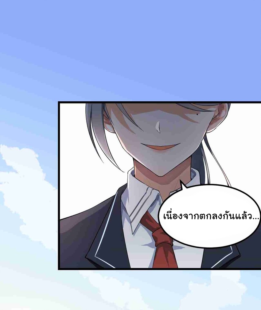 แผนการปลูกบ้านร้าง ของแม่สาวเทพธิดา ตอนที่ 3 หน้า 32