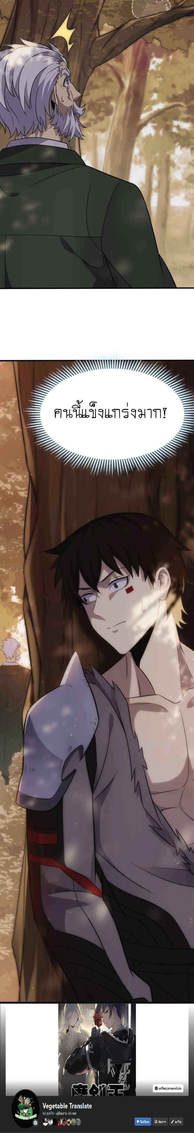 Apocalyptic Thief ตอนที่ 7 หน้า 14