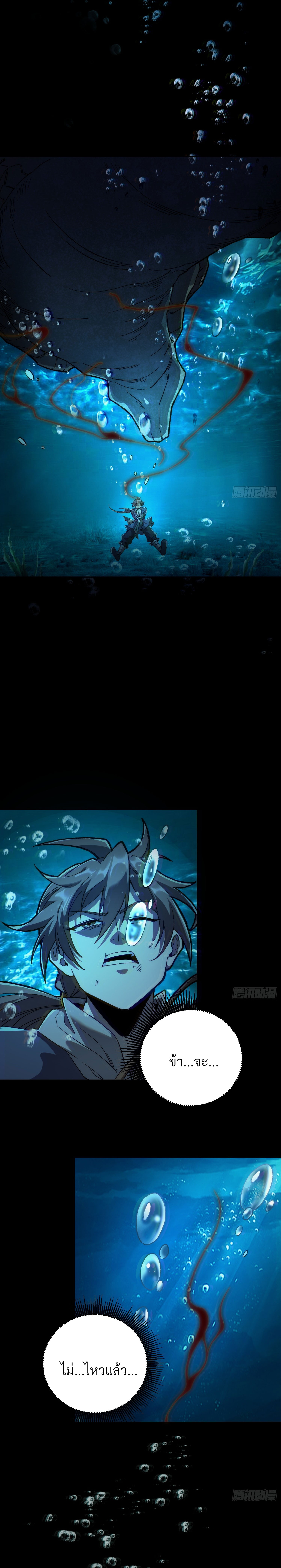 สู่การเป็นเทพแห่งหนองน้ำ ตอนที่ 1 หน้า 34