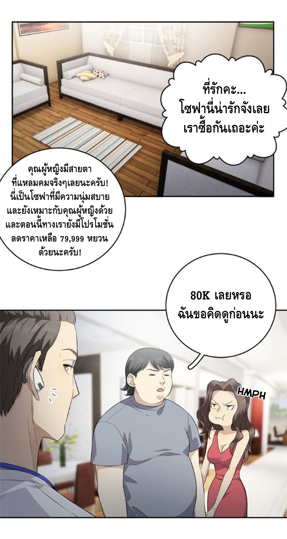 Global Martial ART ตอนที่ 12 หน้า 16