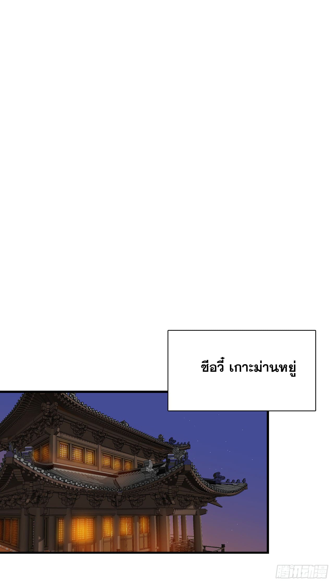 ระบบพัฒนาสุดแข็งแกร่ง ตอนที่ 75 หน้า 13