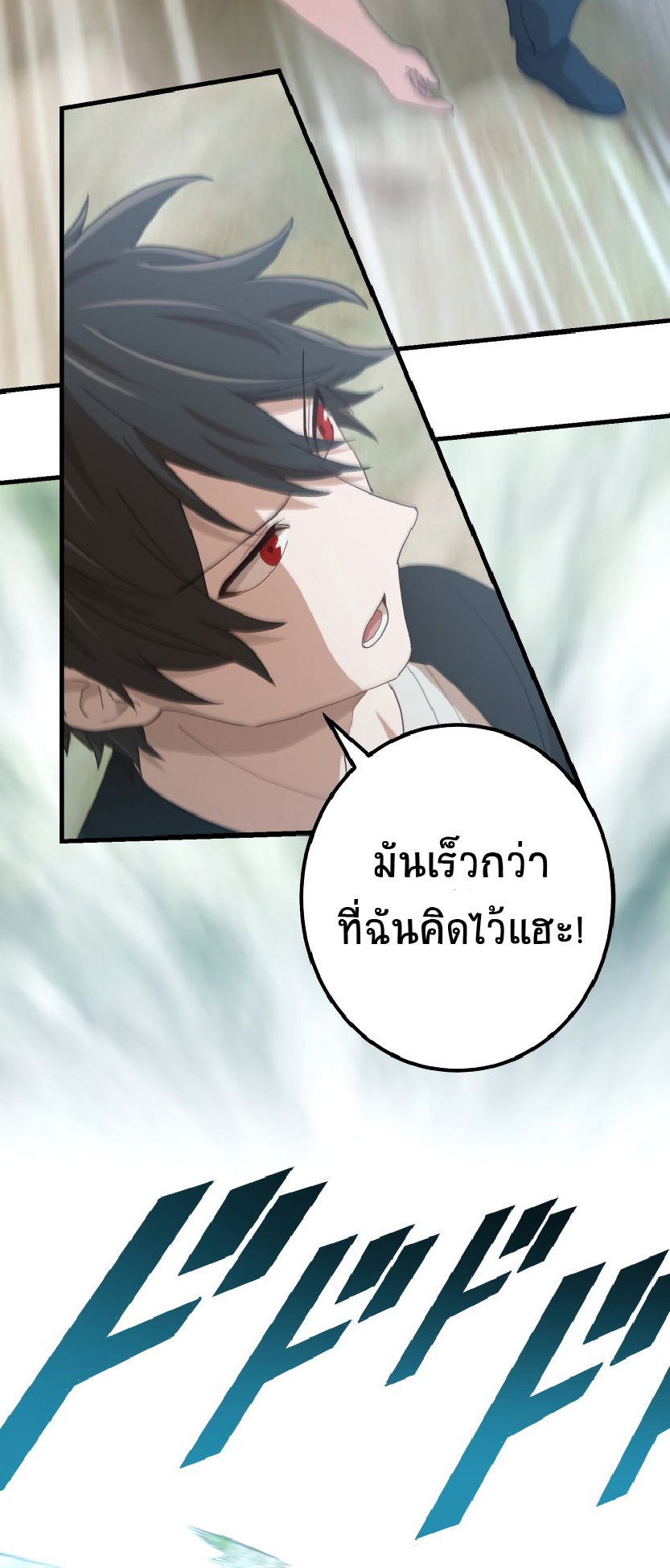 การกลับชาติมาเกิดของจอมเวทย์ต้องห้าม (Reincarnation of the Forbidden Archmage) ตอนที่ 64 หน้า 35