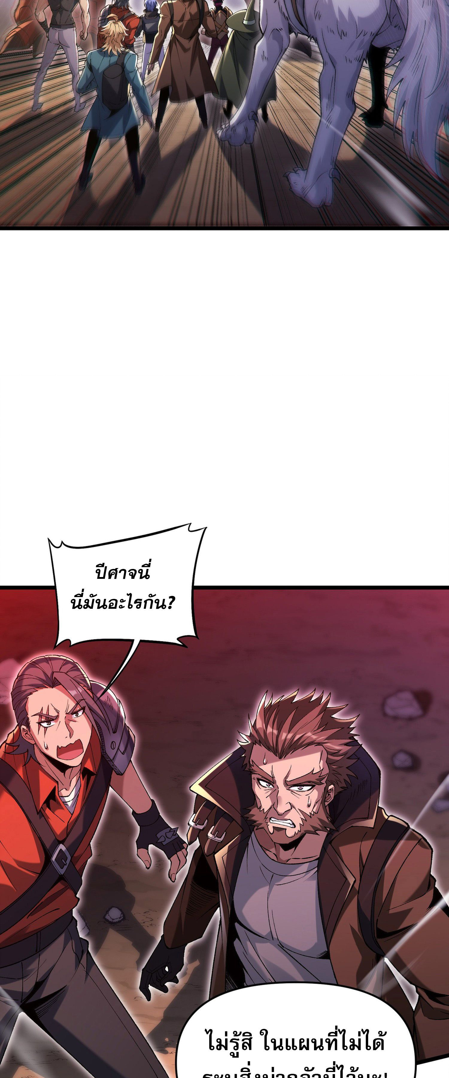 การ์ดของฉันไร้เทียมทาน ตอนที่ 1 หน้า 80