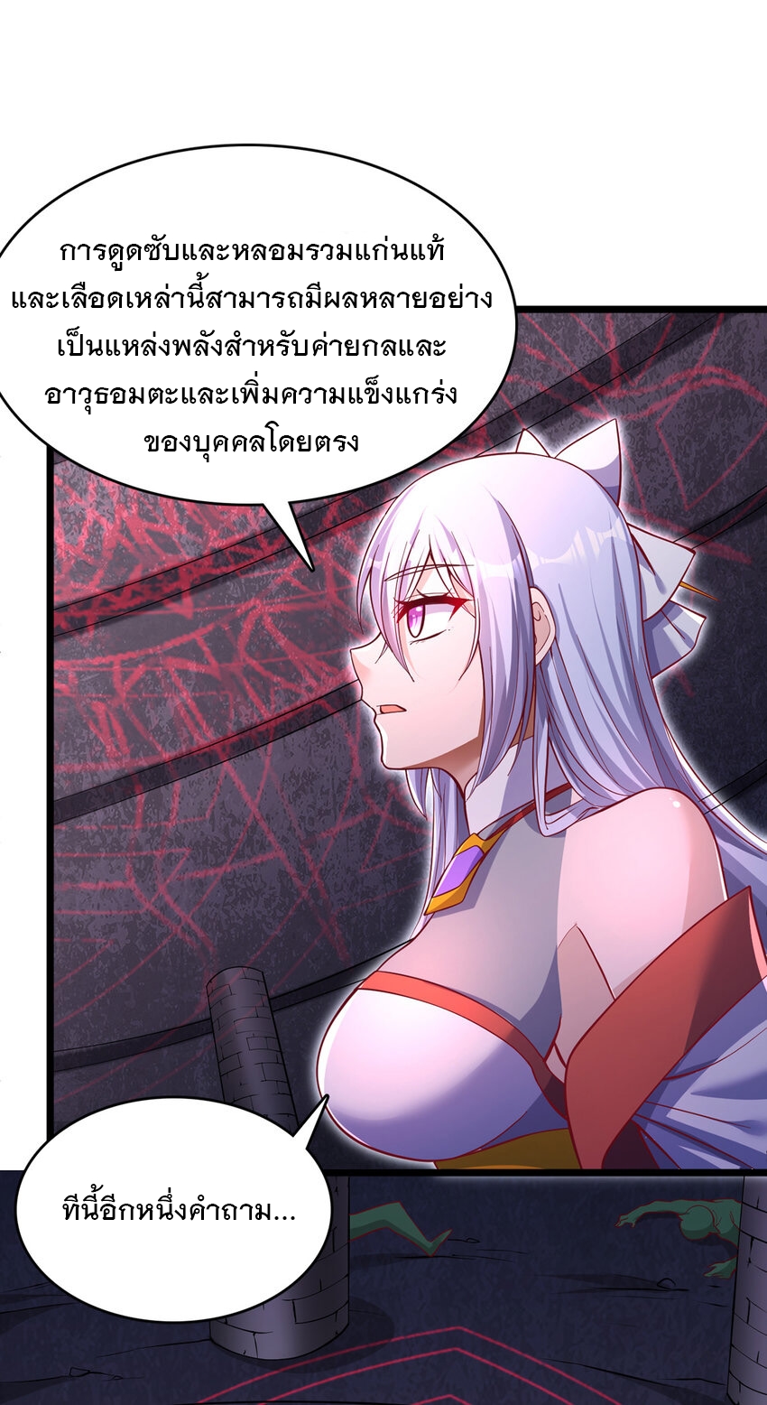 ด้วยเขตแดนกระบี่ ข้าสามารถเป็นเซียนกระบี่ได้ ตอนที่ 99 หน้า 4