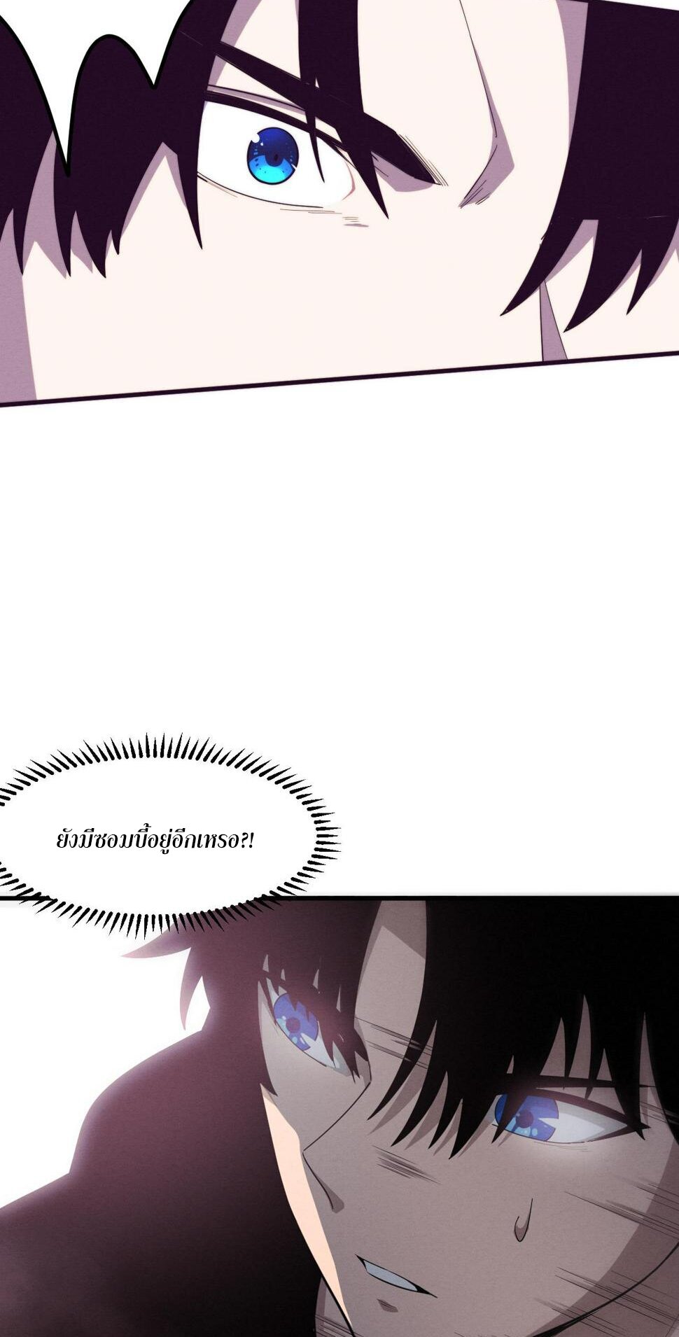 The Frenzy Of Evolution ตอนที่ 102 หน้า 17