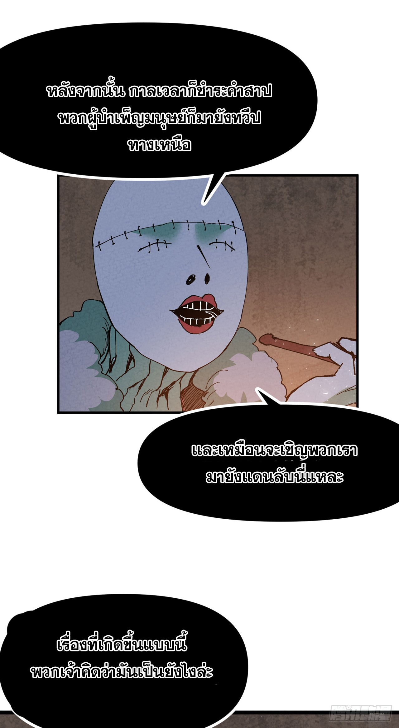 ระบบพัฒนาสุดแข็งแกร่ง ตอนที่ 85 หน้า 22