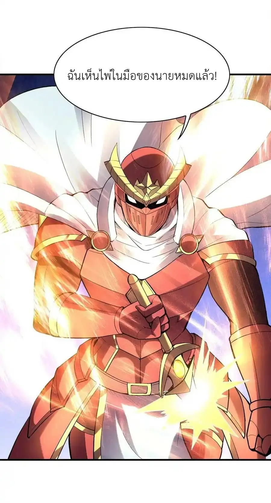 My Harem Is Entirely Female Demon Villains ตอนที่ 92 หน้า 38