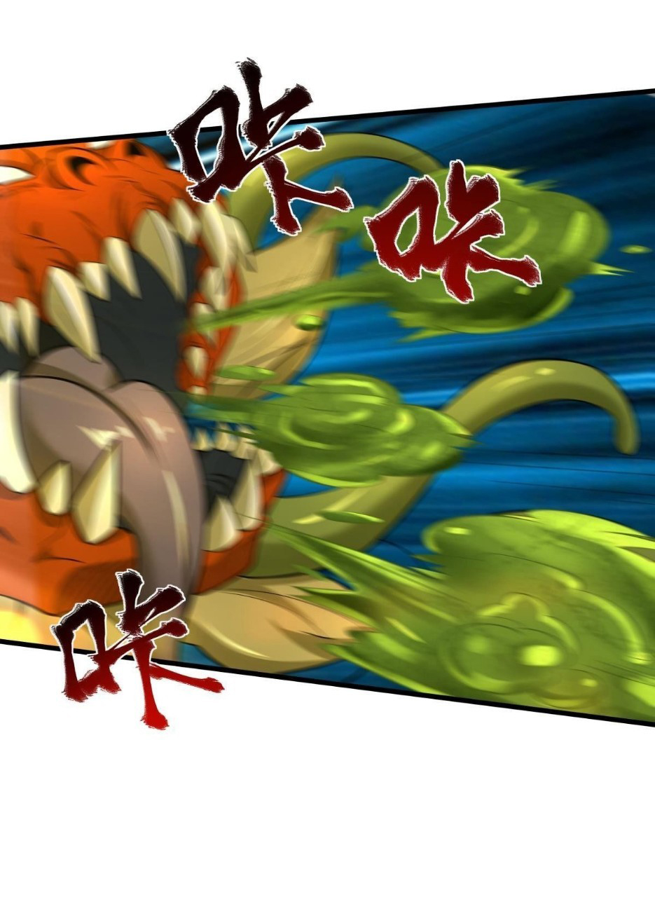 ผมพึ่งกลายเป็นคนรวยที่สุดในวันสิ้นโลก ตอนที่ 29 หน้า 11