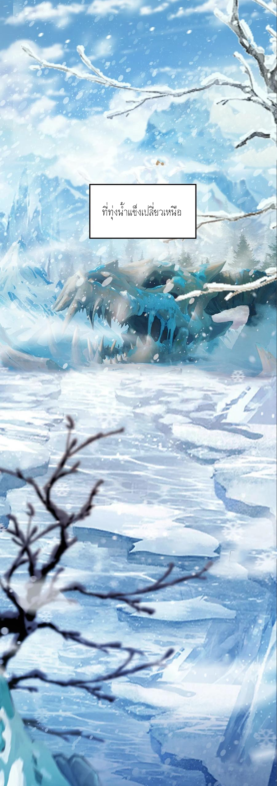 ฉันเป็นไม่รู้ตัวเองว่าโหด~ ตอนที่ 90 หน้า 15