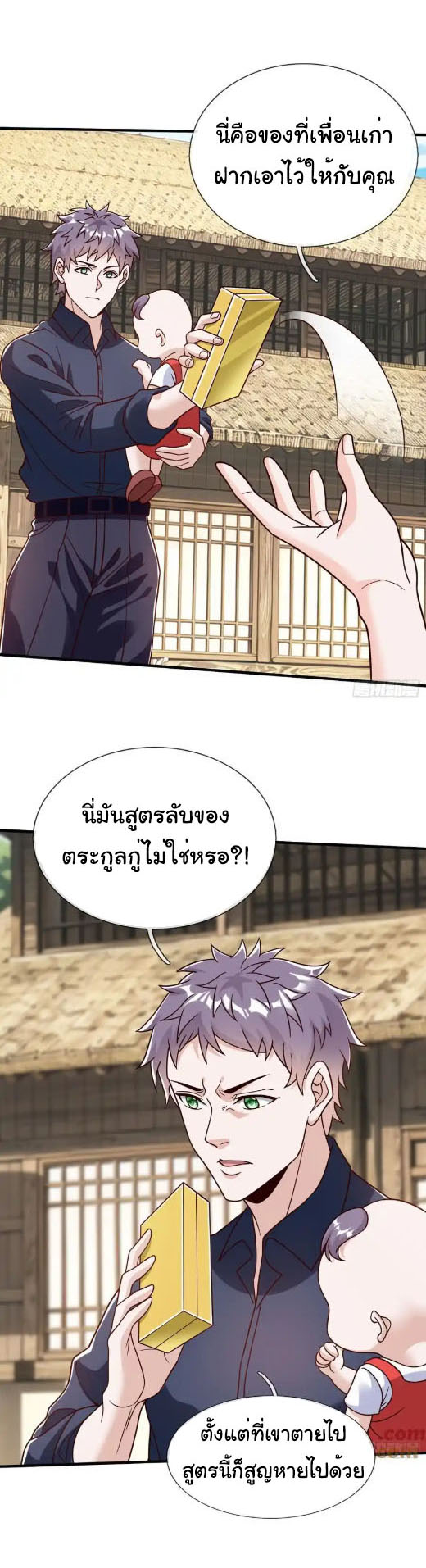 The god of war is reborn to avenge ตอนที่ 80 หน้า 22