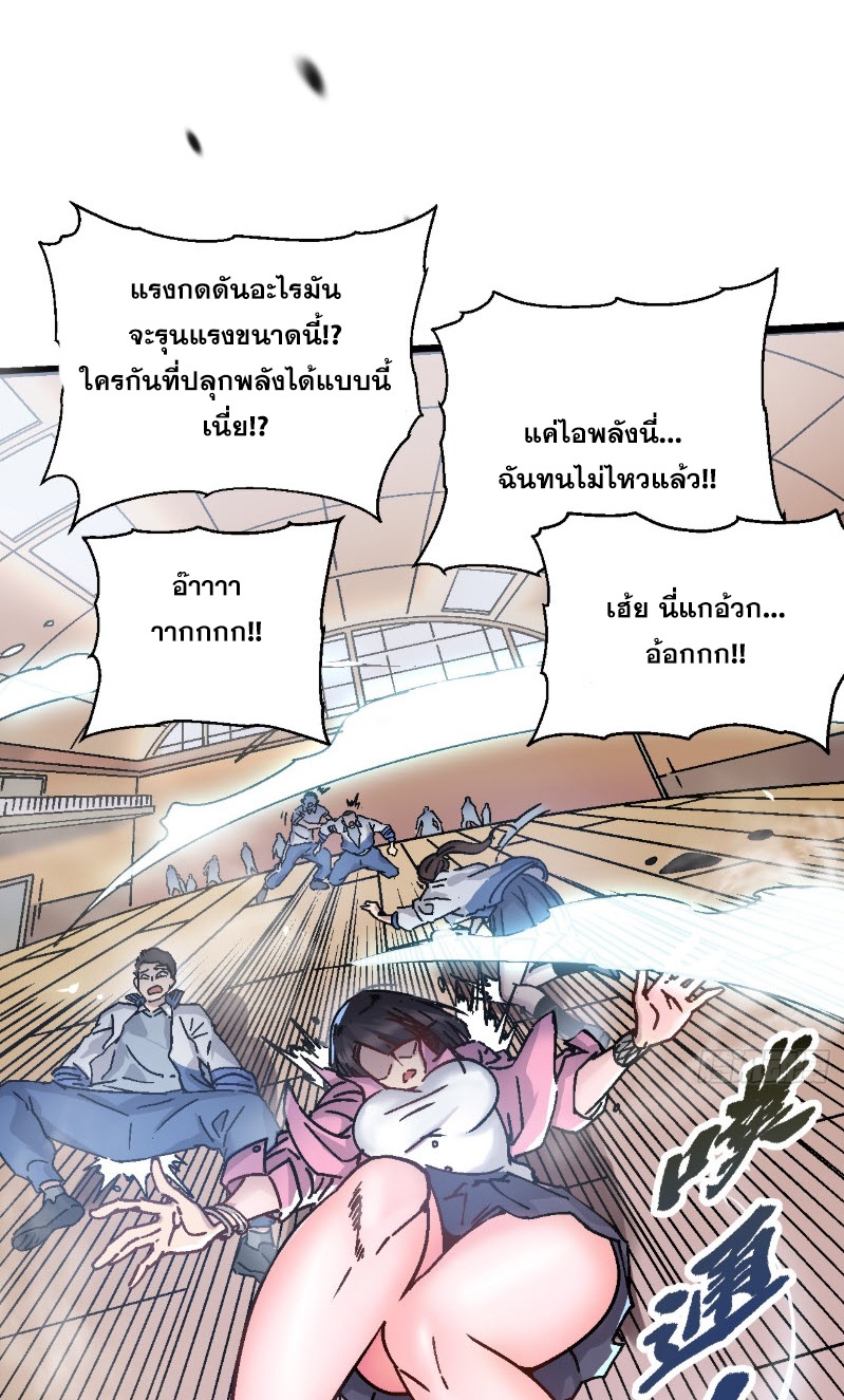 วิวัฒนาการแห่งพลังยุทธ์ขั้นสูง จุดเริ่มต้นจากการตื่นรู้ในฐานะราชาแห่งอสูร! ตอนที่ 1 หน้า 51