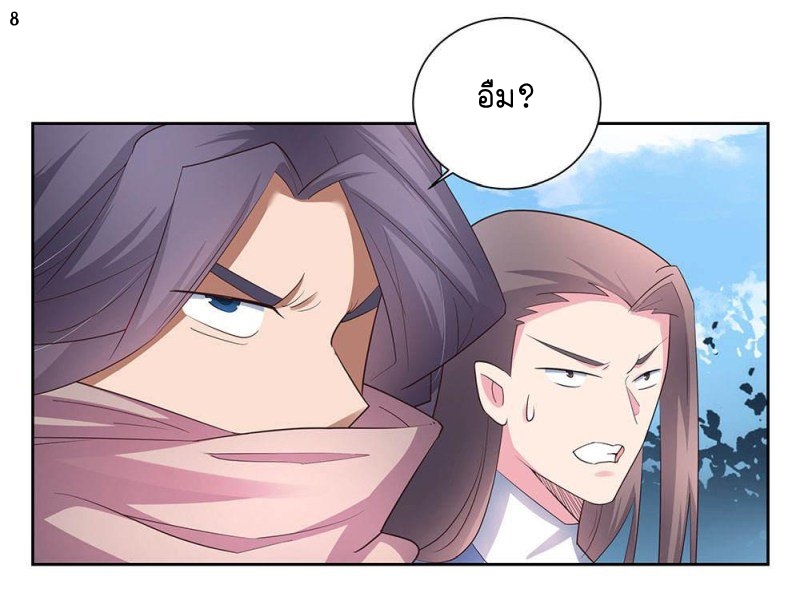 Above All Gods เทพยุทธเหนือเทวะ ตอนที่ 59 หน้า 9