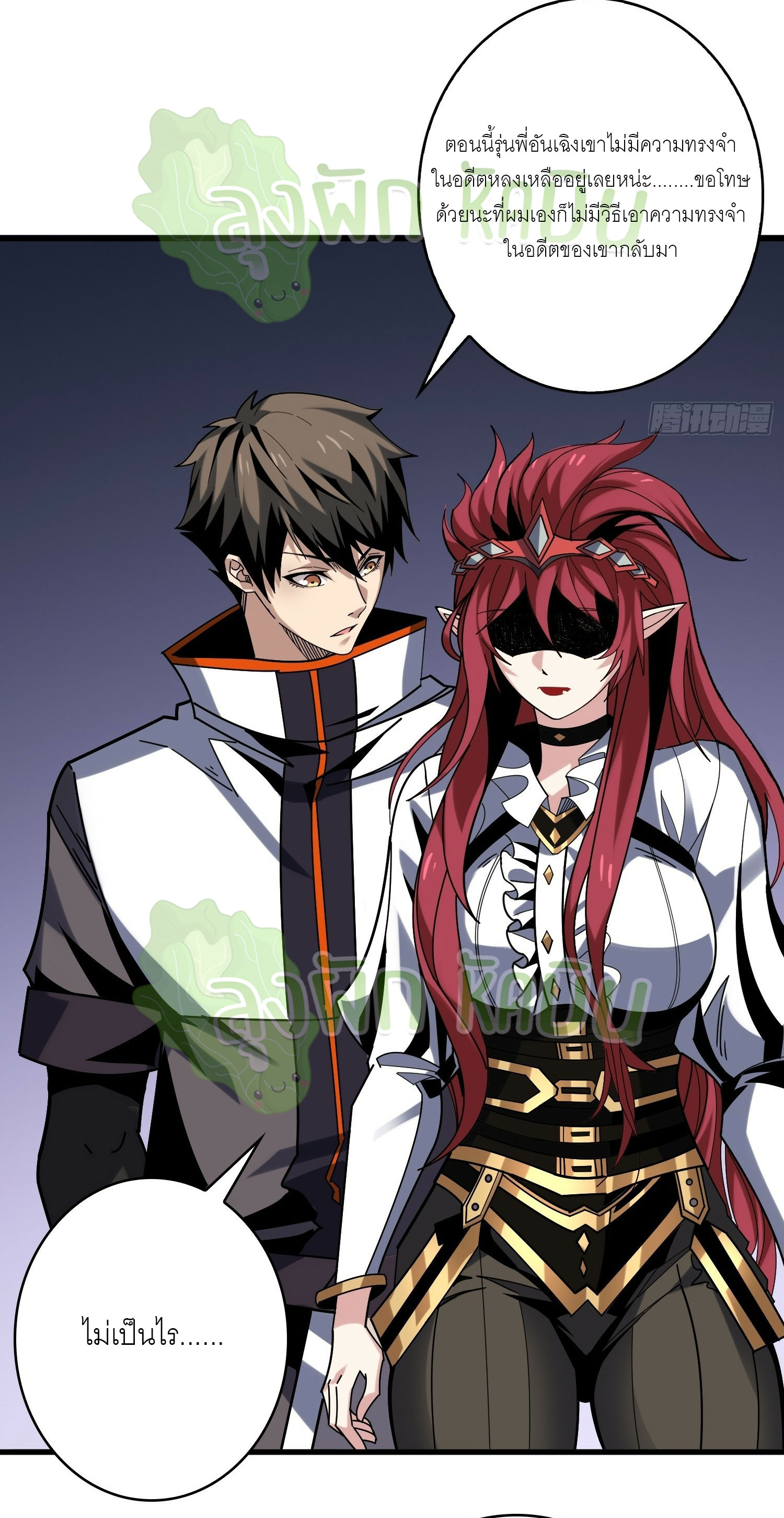 (ชนจีน) IT STARTS WITH A KINGPIN ACCOUNT - จุติจอมราชัน ตอนที่ 376 หน้า 4