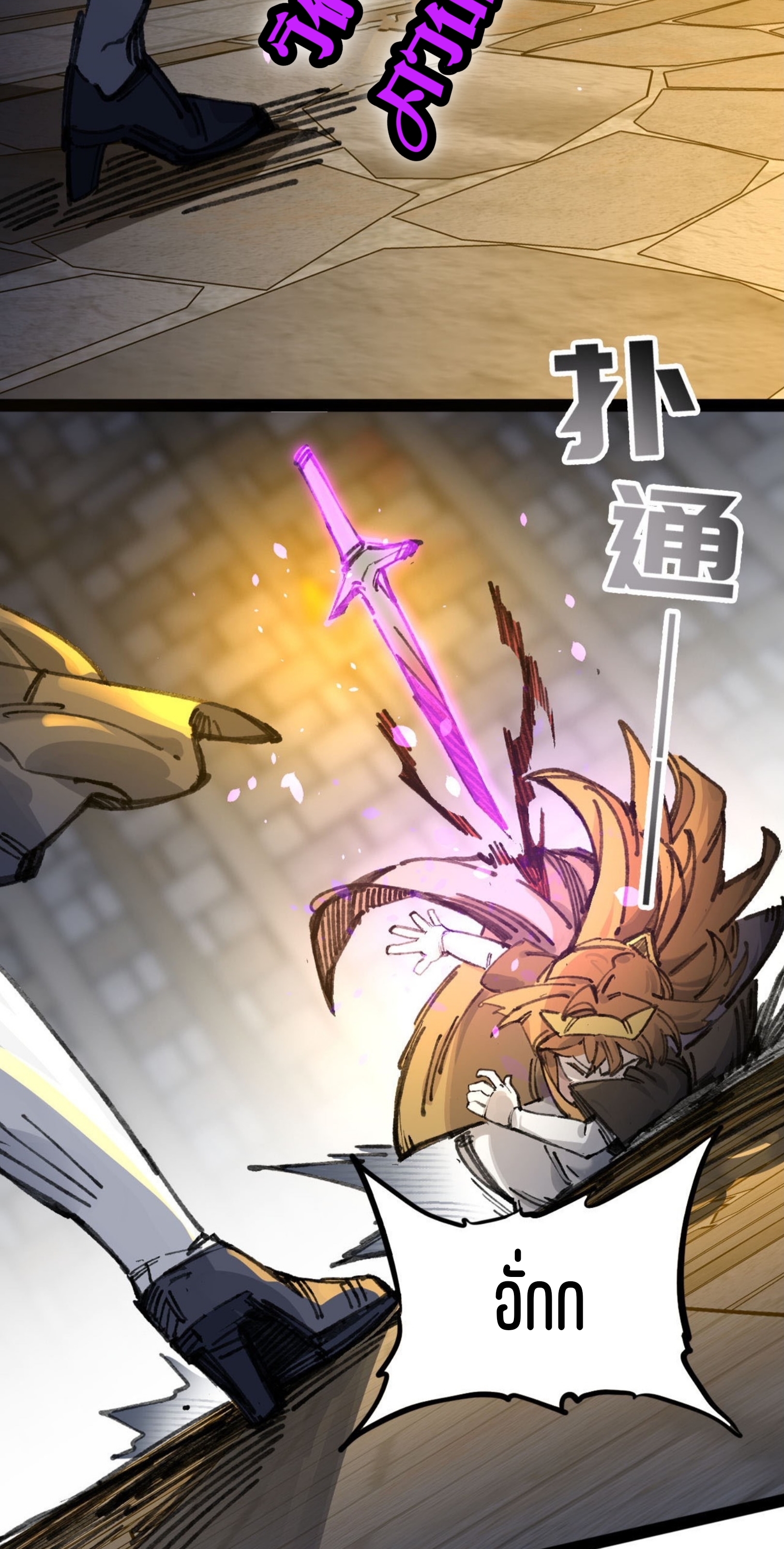 เจ้าหญิงไร้ค่า LV999 ตอนที่ 7 หน้า 48