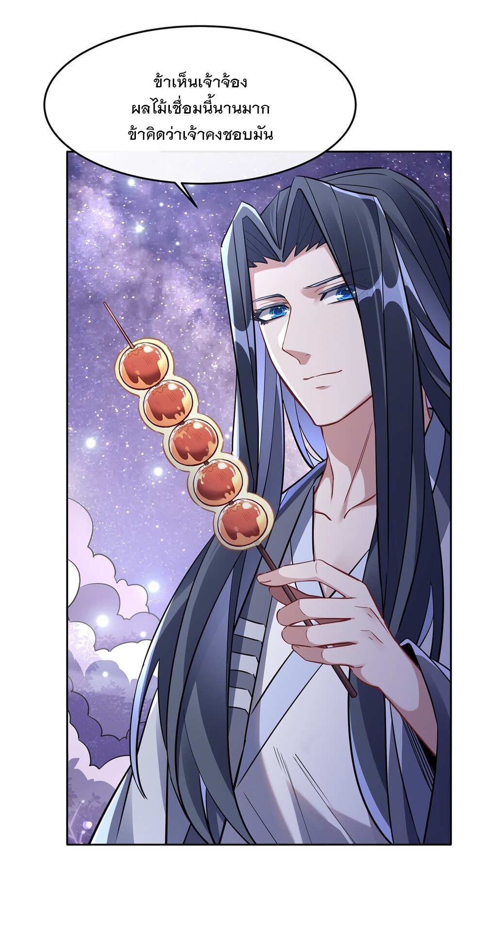 ศิษย์ของข้าล้วนมีอนาคตที่ยิ่งใหญ่ (ชนจีน) ตอนที่ 103 หน้า 27