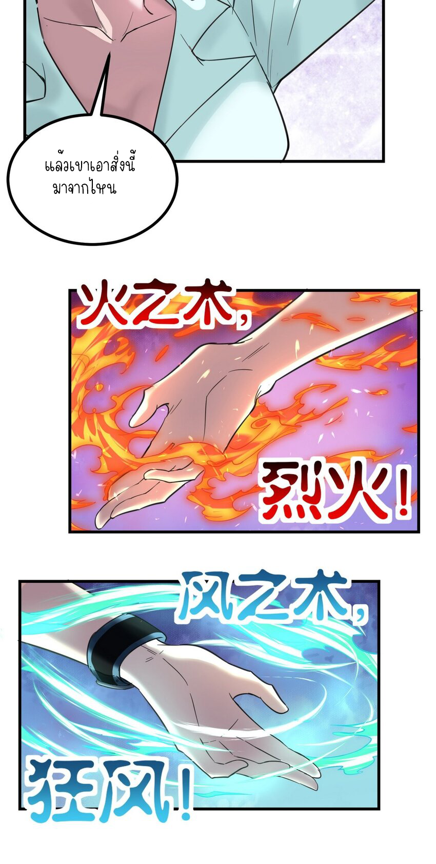 I Have a Hall of Heroic Souls ตอนที่ 36 หน้า 27