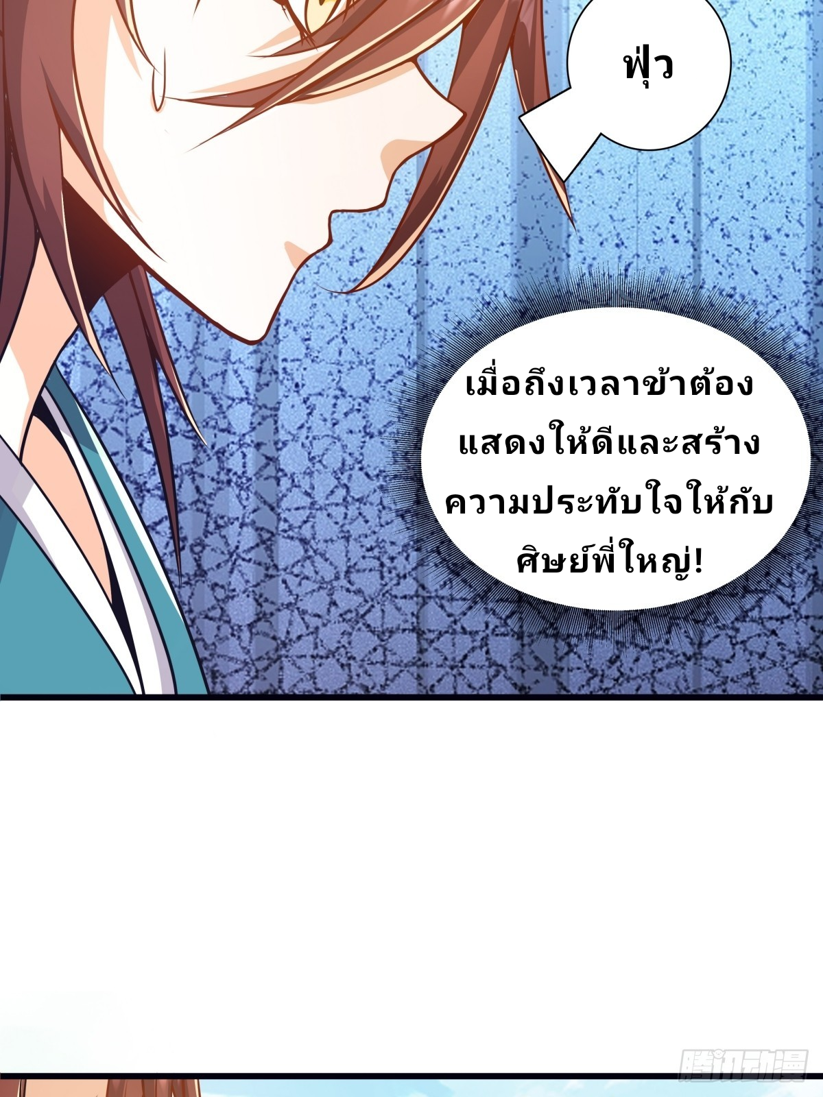 Master Of Lmmortal Cultivation: Start Practicing With Your Mind ตอนที่ 2 หน้า 39