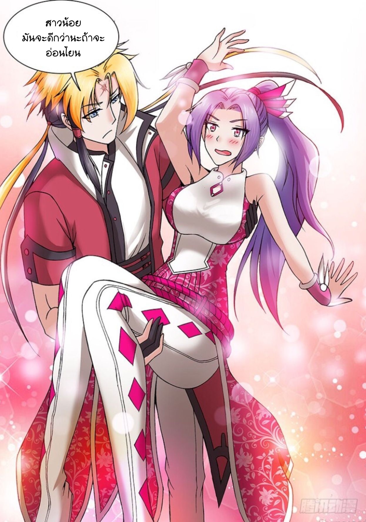 สุดยอดมังกรทะยานสวรรค์ ตอนที่ 18 หน้า 10