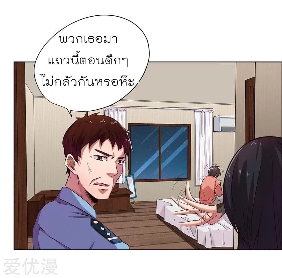 Inverse God Doctor ตอนที่ 6 หน้า 14