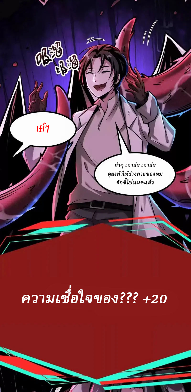 Mysterious Pharmacist ตอนที่ 33 หน้า 3