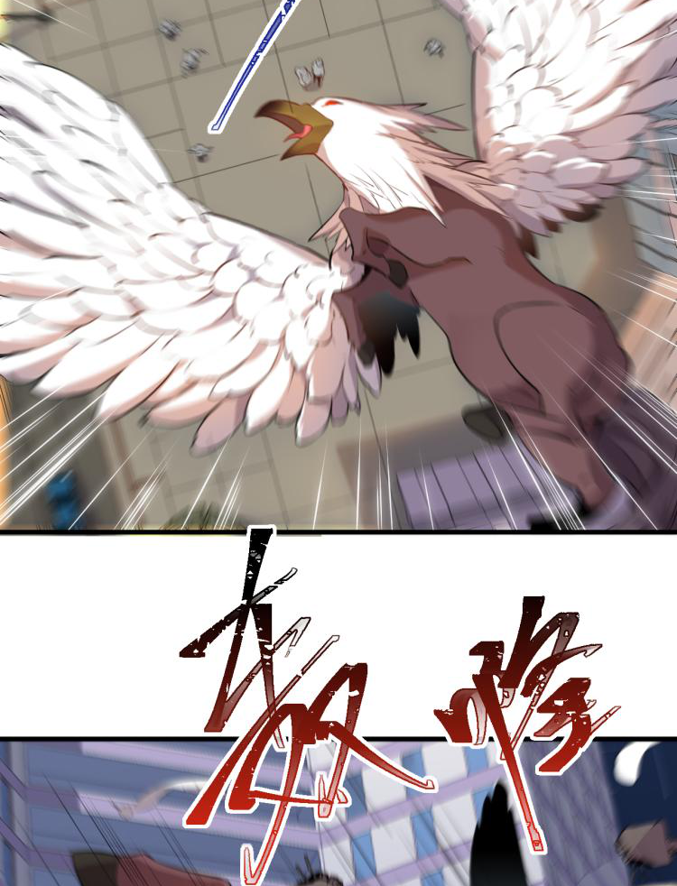 เกมบุกโลก ตอนที่ 2 หน้า 46