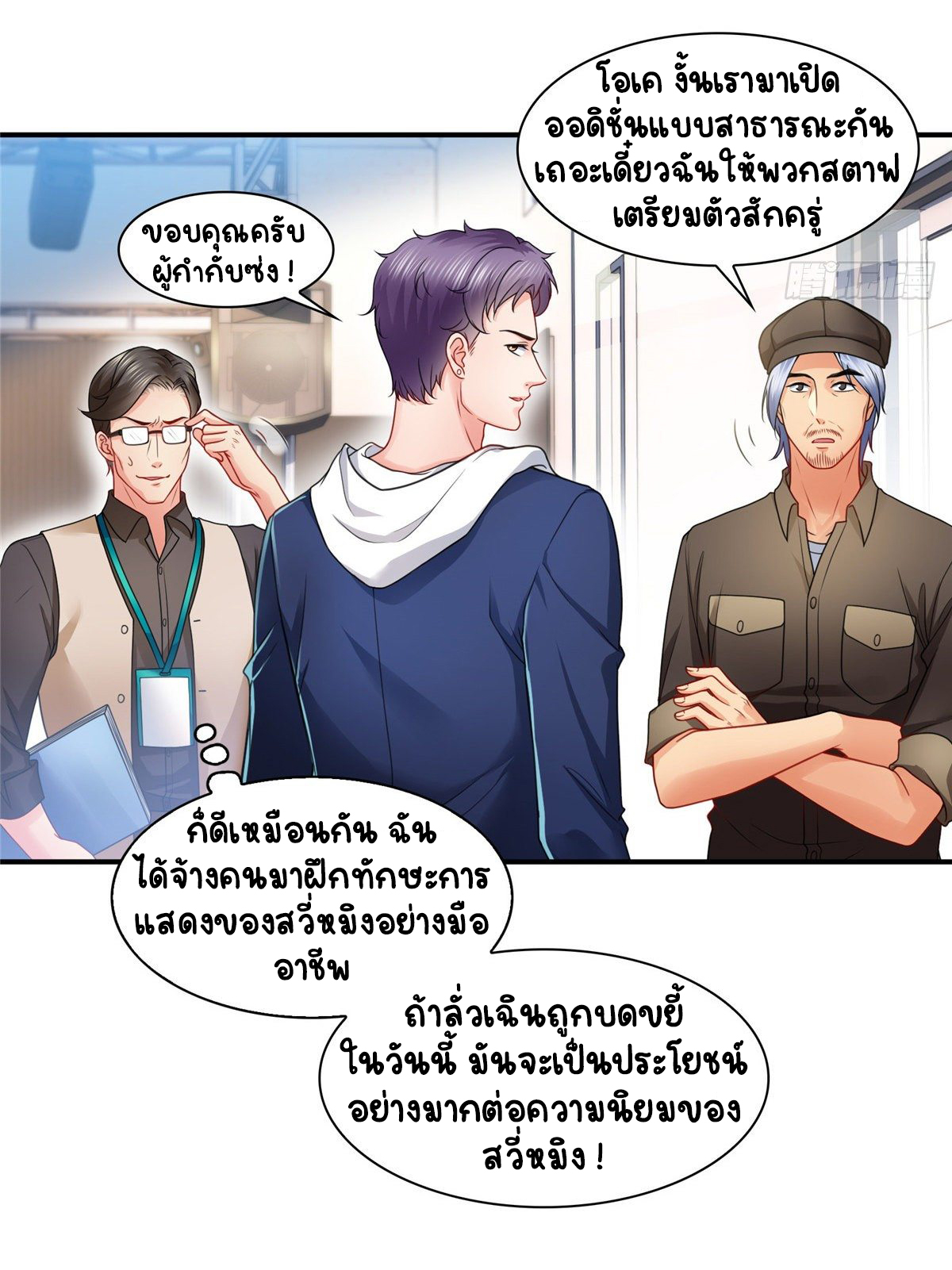 (ชนจีน)Perfect Secret Love The Bad New Wife Is a Little Sweet ตอนที่ 118 หน้า 11