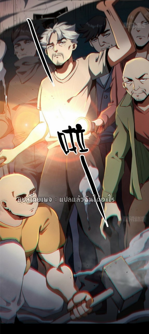 รูเล็ตเวิลด์ สุ่มไอเทมเอาชีวิตรอด ตอนที่ 26 หน้า 22