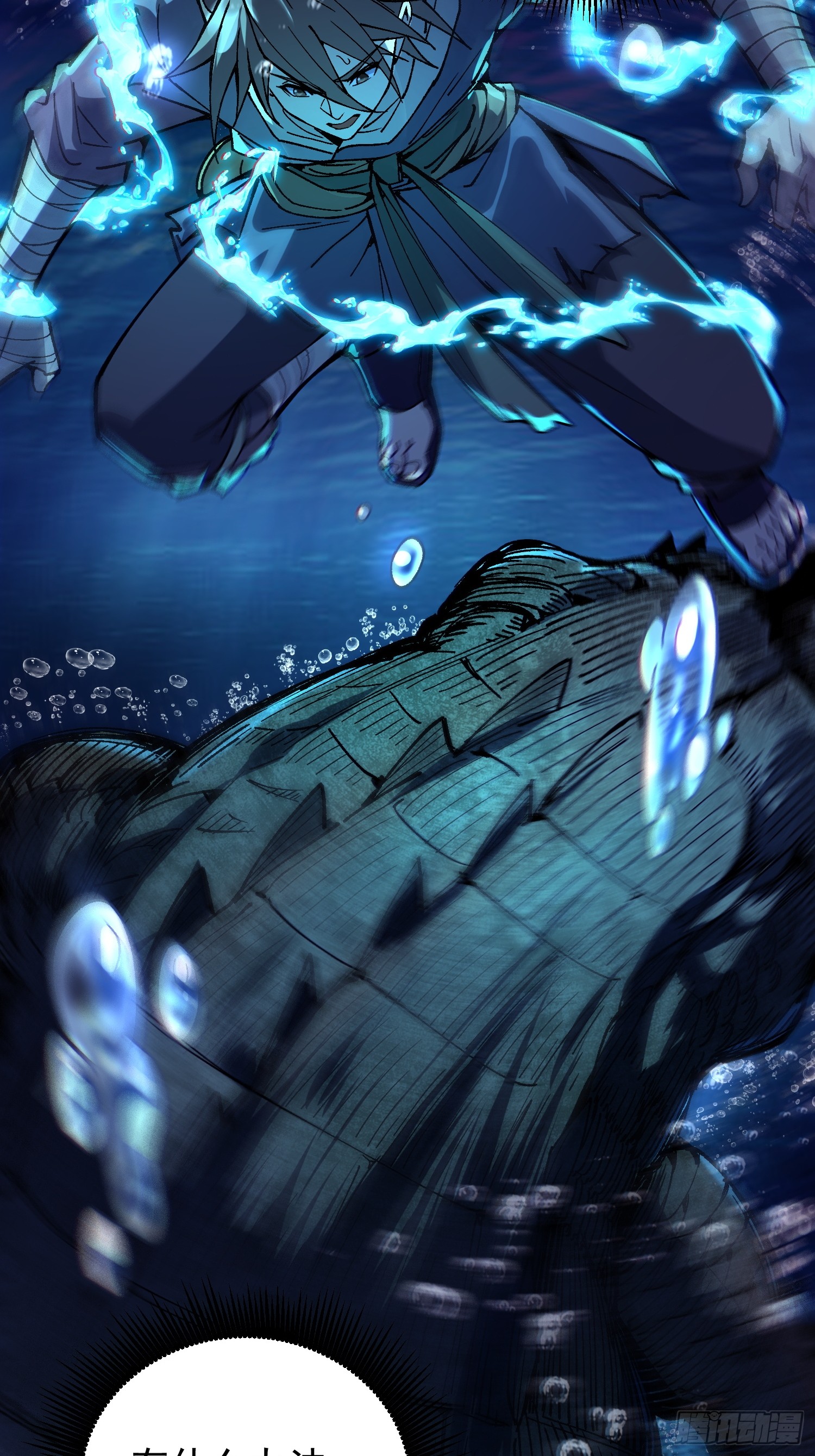 เริ่มต้นสู่การเป็นเทพวานรแห่งสายน้ำ ตอนที่ 3 หน้า 34