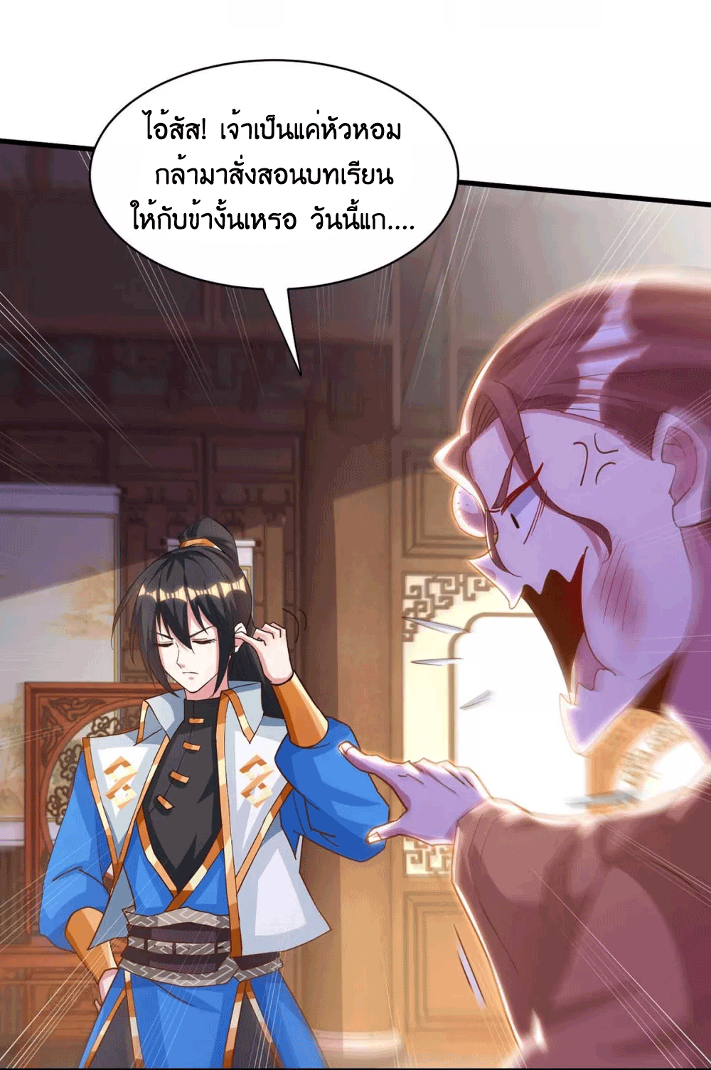 One Step Toward Freedom ตอนที่ 279 หน้า 24
